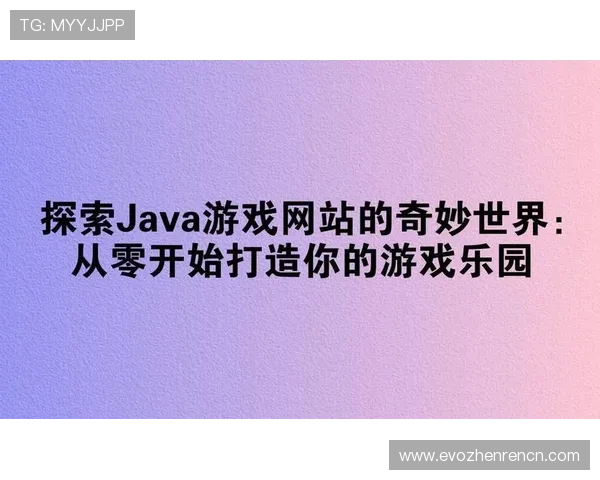 探索ag视讯官网首页更多精彩赛事和丰富游戏资源打造最佳线上娱乐体验