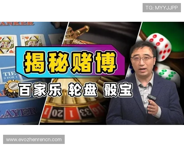 百家乐赌赢的心得：结合概率学原理制定稳健的投注计划指南
